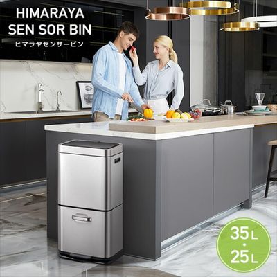 Himalaya Sensor Recycling Bin A Spacious 60L (35L + 25L) Stacked Two Compartment Bin With An Energy Efficient And Innovative Motion Sensor Opening.