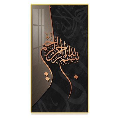 BLISS VIE Islamic Wall Painting - Bismillah Ayat 40x80 CM