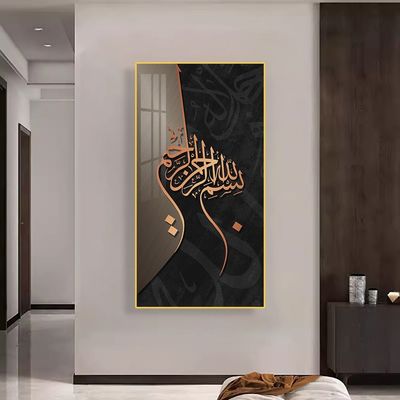 BLISS VIE Islamic Wall Painting - Bismillah Ayat 40x80 CM