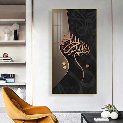 BLISS VIE Islamic Wall Painting - Bismillah Ayat 40x80 CM