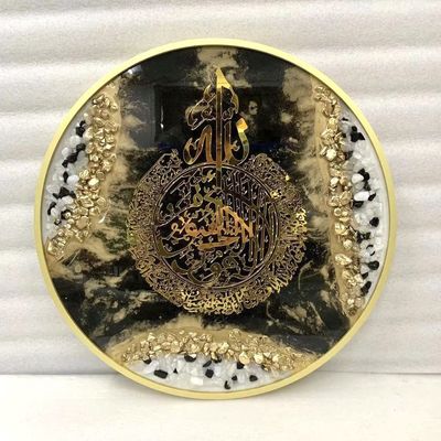 BLISS VIE Hand Made Ayat Kursi Gold n Black 50 CM