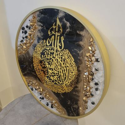 BLISS VIE Hand Made Ayat Kursi Gold n Black 50 CM