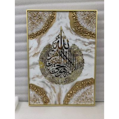 BLISS VIE Hand Made Resin Art Ayat Kursi 50x70 CM