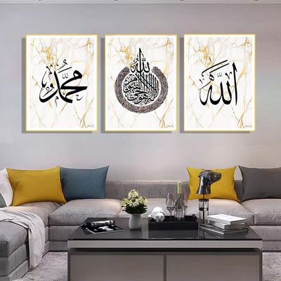 BLISS VIE Islamic Wall Painting - Allah Muhammad (40x60 cm Set of 3)