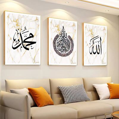 BLISS VIE Islamic Wall Painting - Allah Muhammad (40x60 cm Set of 3)