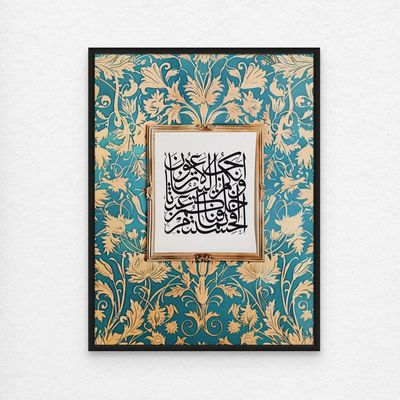 Framed Islamic Wall Art of Surah Mu'minun Verse 115, Arabic Home Decor for Living Room & Bedroom, Fine Art L3xW30xH40 - Black Frame
