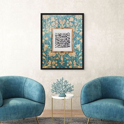 Framed Islamic Wall Art of Surah Mu'minun Verse 115, Arabic Home Decor for Living Room & Bedroom, Fine Art L3xW75xH100 - Black Frame