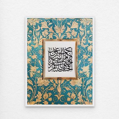 Framed Islamic Wall Art of Surah Mu'minun Verse 115, Arabic Home Decor for Living Room & Bedroom, Fine Art L3xW30xH40 - White Frame