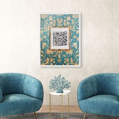 Framed Islamic Wall Art of Surah Mu'minun Verse 115, Arabic Home Decor for Living Room & Bedroom, Fine Art L3xW60xH80 - White Frame