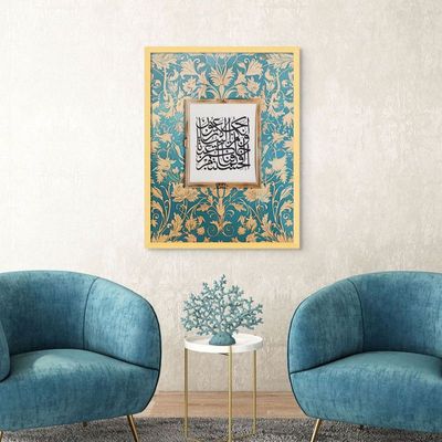 Framed Islamic Wall Art of Surah Mu'minun Verse 115, Arabic Home Decor for Living Room & Bedroom, Fine Art L3xW60xH80 - Light Oak Frame
