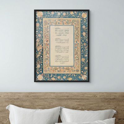 4 Qul Framed Islamic Wall Art, Arabic Calligraphy Wall Decor for Living Room & Bedroom, Framed Fine Art L3xW60xH80 - Black Frame