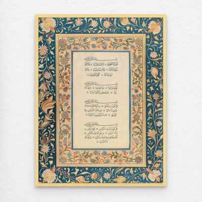 4 Qul Framed Islamic Wall Art, Arabic Calligraphy Wall Decor for Living Room & Bedroom, Framed Fine Art L3xW30xH40 - Light Oak Frame