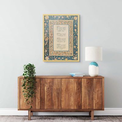 4 Qul Framed Islamic Wall Art, Arabic Calligraphy Wall Decor for Living Room & Bedroom, Framed Fine Art L3xW60xH80 - Light Oak Frame