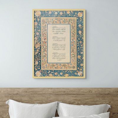 4 Qul Framed Islamic Wall Art, Arabic Calligraphy Wall Decor for Living Room & Bedroom, Framed Fine Art L3xW75xH100 - Light Oak Frame