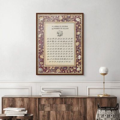 99 Names of Allah Framed Islamic Wall Art, Arabic Calligraphy Wall Decor for Living Room and Bedroom, Framed Fine Art L3xW60xH80 - Dark Oak Frame