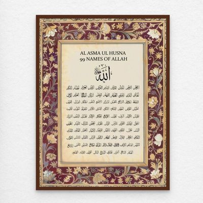 99 Names of Allah Framed Islamic Wall Art, Arabic Calligraphy Wall Decor for Living Room and Bedroom, Framed Fine Art L3xW60xH80 - Dark Oak Frame