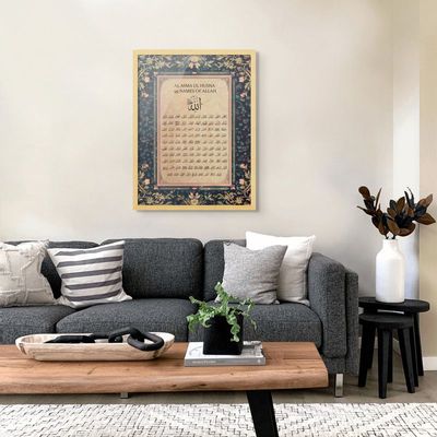 99 Names of Allah Framed Islamic Wall Art, Arabic Calligraphy Wall Decor for Living Room and Bedroom, Framed Fine Art L3xW75xH100 - Light Oak Frame