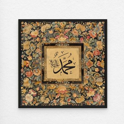 Framed Islamic Wall Art of Muhammad, Arabic Calligraphy Wall Decor for Living Room and Bedroom, Framed Fine Art L3xW80xH80 - Black Frame