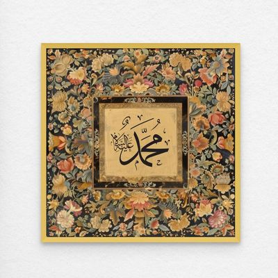 Framed Islamic Wall Art of Muhammad, Arabic Calligraphy Wall Decor for Living Room and Bedroom, Framed Fine Art L3xW80xH80 - Gold Frame