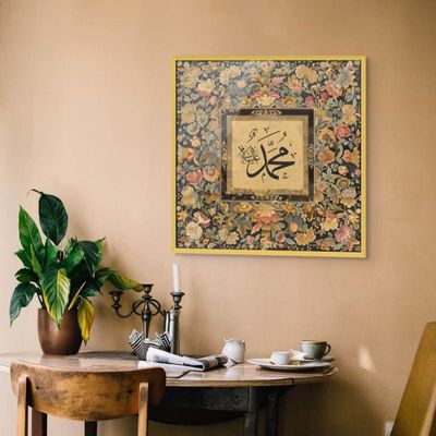 Framed Islamic Wall Art of Muhammad, Arabic Calligraphy Wall Decor for Living Room and Bedroom, Framed Fine Art L3xW100xH100 - Gold Frame