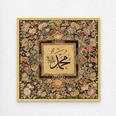 Framed Islamic Wall Art of Muhammad, Arabic Calligraphy Wall Decor for Living Room and Bedroom, Framed Fine Art L3xW100xH100 - Gold Frame