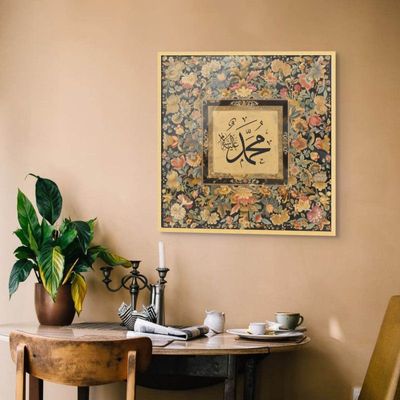 Framed Islamic Wall Art of Muhammad, Arabic Calligraphy Wall Decor for Living Room and Bedroom, Framed Fine Art L3xW100xH100 - Light Oak Frame
