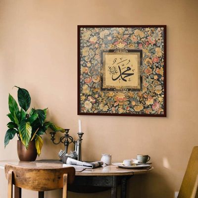 Framed Islamic Wall Art of Muhammad, Arabic Calligraphy Wall Decor for Living Room and Bedroom, Framed Fine Art L3xW100xH100 - Dark Oak Frame
