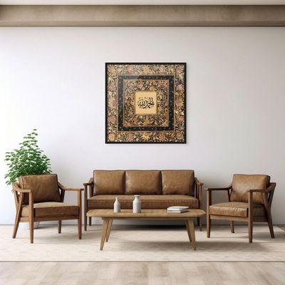 Framed Islamic Wall Art of Alhamdulilah, Arabic Calligraphy Wall Decor for Living Room and Bedroom, Framed Fine Art L3xW100xH100 - Black Frame