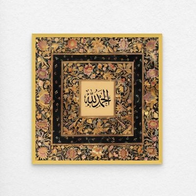 Framed Islamic Wall Art of Alhamdulilah, Arabic Calligraphy Wall Decor for Living Room and Bedroom, Framed Fine Art L3xW40xH40 - Gold Frame