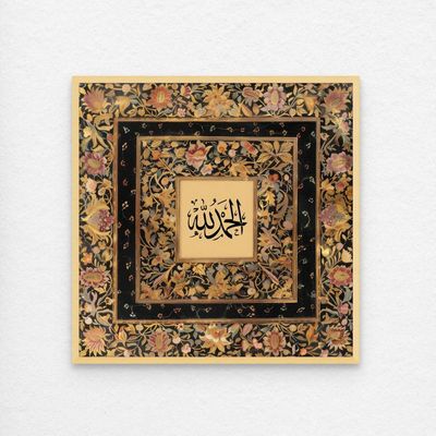 Framed Islamic Wall Art of Alhamdulilah, Arabic Calligraphy Wall Decor for Living Room and Bedroom, Framed Fine Art L3xW60xH60 - Light Oak Frame