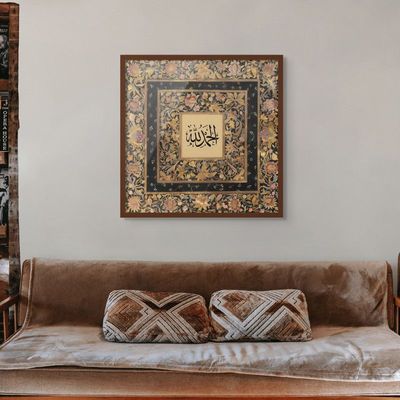 Framed Islamic Wall Art of Alhamdulilah, Arabic Calligraphy Wall Decor for Living Room and Bedroom, Framed Fine Art L3xW100xH100 - Dark Oak Frame