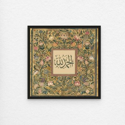 Framed Islamic Wall Art of Alhamdulilah, Arabic Calligraphy Wall Decor for Living Room and Bedroom, Framed Fine Art L3xW60xH60 - Black Frame