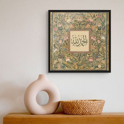 Framed Islamic Wall Art of Alhamdulilah, Arabic Calligraphy Wall Decor for Living Room and Bedroom, Framed Fine Art L3xW100xH100 - Black Frame