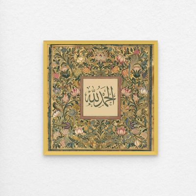 Framed Islamic Wall Art of Alhamdulilah, Arabic Calligraphy Wall Decor for Living Room and Bedroom, Framed Fine Art L3xW60xH60 - Gold Frame