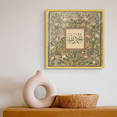 Framed Islamic Wall Art of Alhamdulilah, Arabic Calligraphy Wall Decor for Living Room and Bedroom, Framed Fine Art L3xW100xH100 - Gold Frame