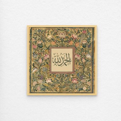 Framed Islamic Wall Art of Alhamdulilah, Arabic Calligraphy Wall Decor for Living Room and Bedroom, Framed Fine Art L3xW40xH40 - Light Oak Frame