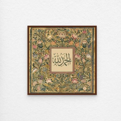 Framed Islamic Wall Art of Alhamdulilah, Arabic Calligraphy Wall Decor for Living Room and Bedroom, Framed Fine Art L3xW40xH40 - Dark Oak Frame
