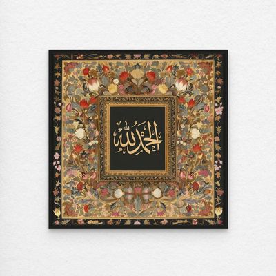 Framed Islamic Wall Art of Alhamdulilah, Arabic Calligraphy Wall Decor for Living Room and Bedroom, Framed Fine Art L3xW60xH60 - Black Frame