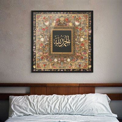 Framed Islamic Wall Art of Alhamdulilah, Arabic Calligraphy Wall Decor for Living Room and Bedroom, Framed Fine Art L3xW100xH100 - Black Frame