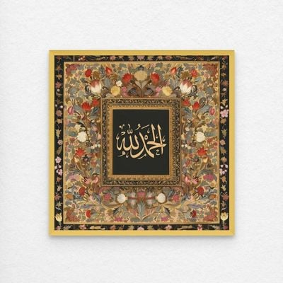 Framed Islamic Wall Art of Alhamdulilah, Arabic Calligraphy Wall Decor for Living Room and Bedroom, Framed Fine Art L3xW60xH60 - Gold Frame
