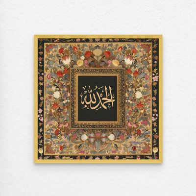 Framed Islamic Wall Art of Alhamdulilah, Arabic Calligraphy Wall Decor for Living Room and Bedroom, Framed Fine Art L3xW100xH100 - Gold Frame