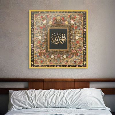 Framed Islamic Wall Art of Alhamdulilah, Arabic Calligraphy Wall Decor for Living Room and Bedroom, Framed Fine Art L3xW100xH100 - Gold Frame
