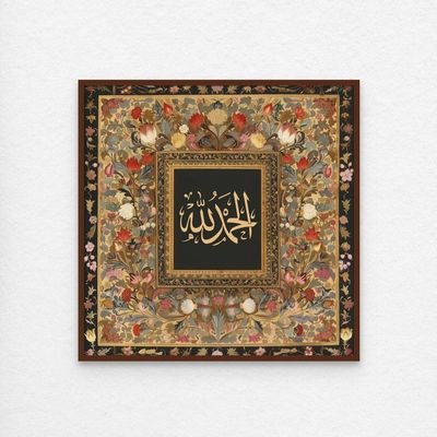 Framed Islamic Wall Art of Alhamdulilah, Arabic Calligraphy Wall Decor for Living Room and Bedroom, Framed Fine Art L3xW100xH100 - Dark Oak Frame