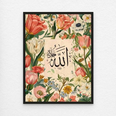 Framed Floral Islamic Wall Art of Allah, Arabic Calligraphy Wall Decor for Living Room and Bedroom, Framed Fine Art L3xW30xH40 - Black Frame