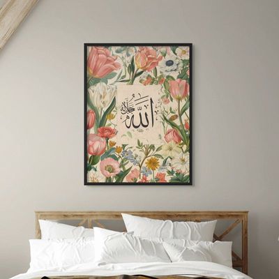 Framed Floral Islamic Wall Art of Allah, Arabic Calligraphy Wall Decor for Living Room and Bedroom, Framed Fine Art L3xW60xH80 - Black Frame