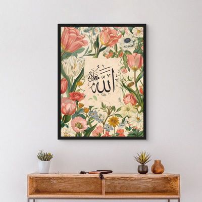 Framed Floral Islamic Wall Art of Allah, Arabic Calligraphy Wall Decor for Living Room and Bedroom, Framed Fine Art L3xW60xH80 - Black Frame