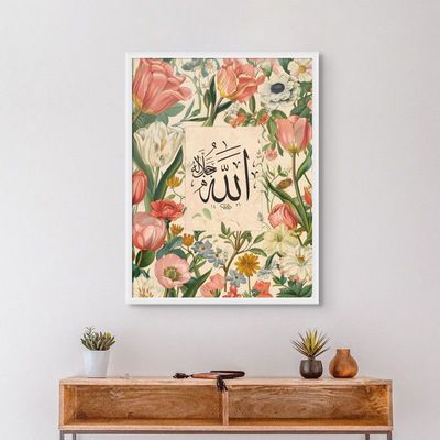 Framed Floral Islamic Wall Art of Allah, Arabic Calligraphy Wall Decor for Living Room and Bedroom, Framed Fine Art L3xW60xH80 - White Frame