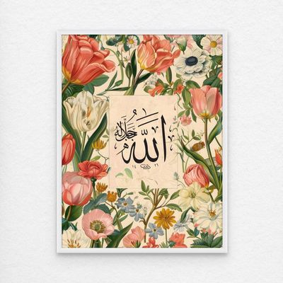Framed Floral Islamic Wall Art of Allah, Arabic Calligraphy Wall Decor for Living Room and Bedroom, Framed Fine Art L3xW75xH100 - White Frame