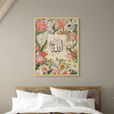 Framed Floral Islamic Wall Art of Allah, Arabic Calligraphy Wall Decor for Living Room and Bedroom, Framed Fine Art L3xW75xH100 - Light Oak Frame