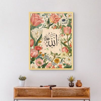 Framed Floral Islamic Wall Art of Allah, Arabic Calligraphy Wall Decor for Living Room and Bedroom, Framed Fine Art L3xW75xH100 - Light Oak Frame